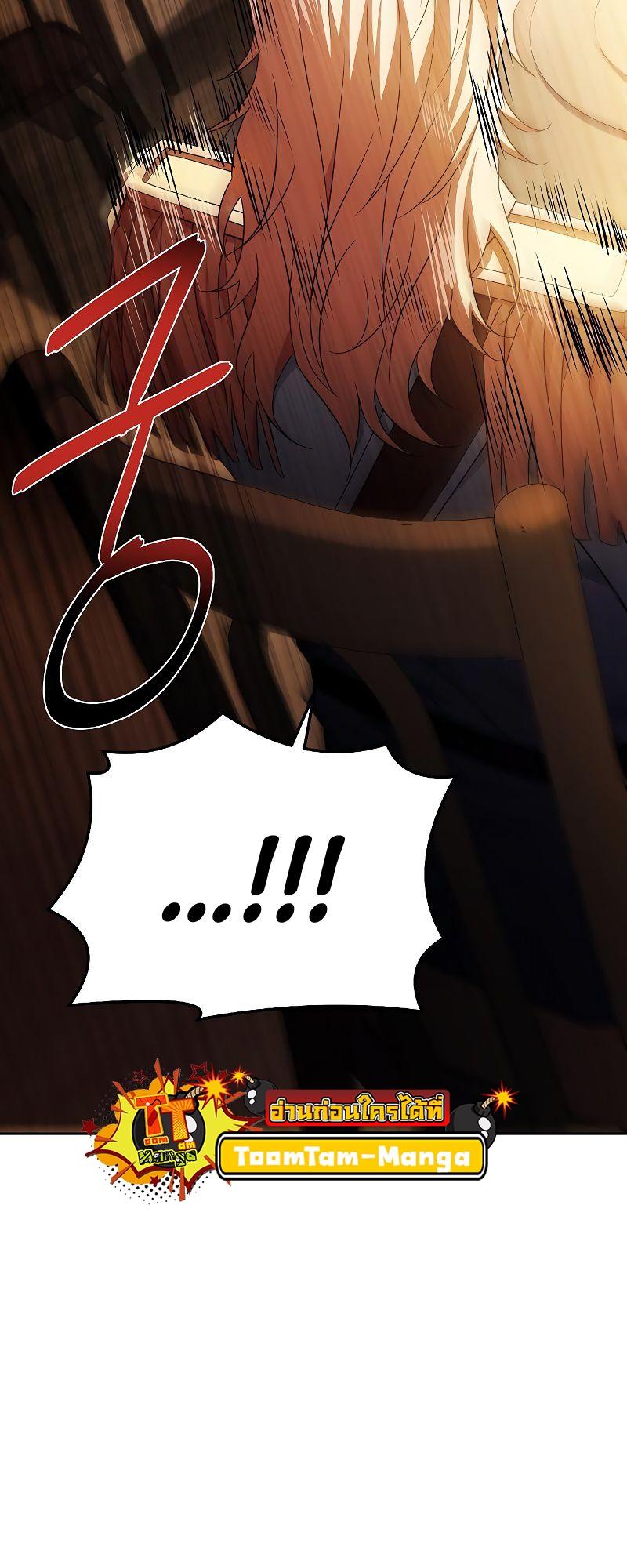 A Wizard’s Restaurant ตอนที่ 16 81
