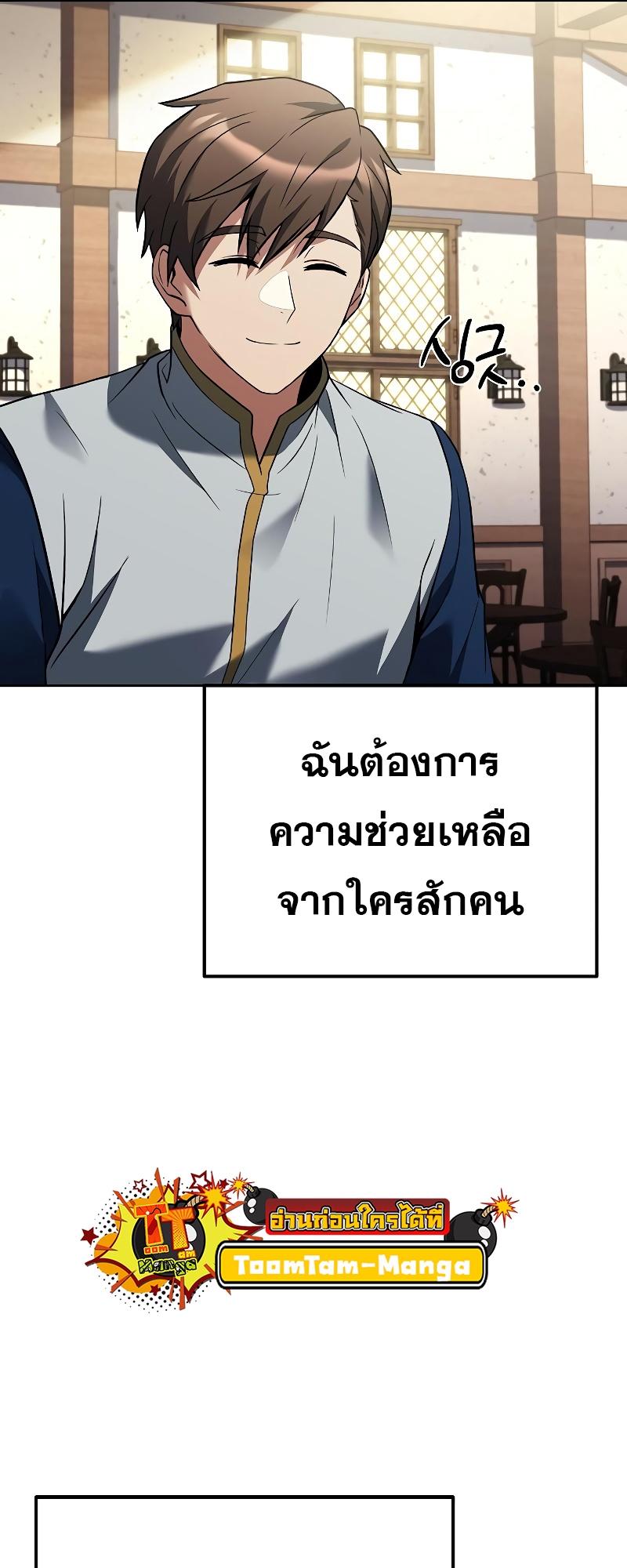 A Wizard’s Restaurant ตอนที่ 15 81