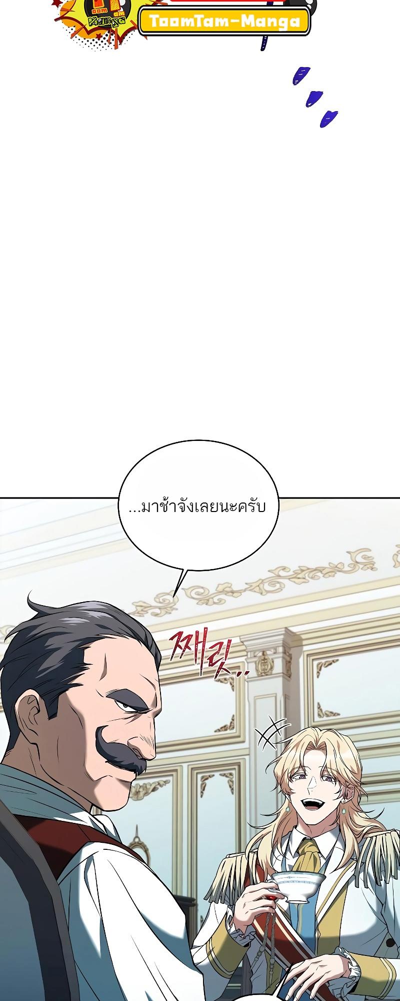 A Wizard’s Restaurant ตอนที่ 13 82