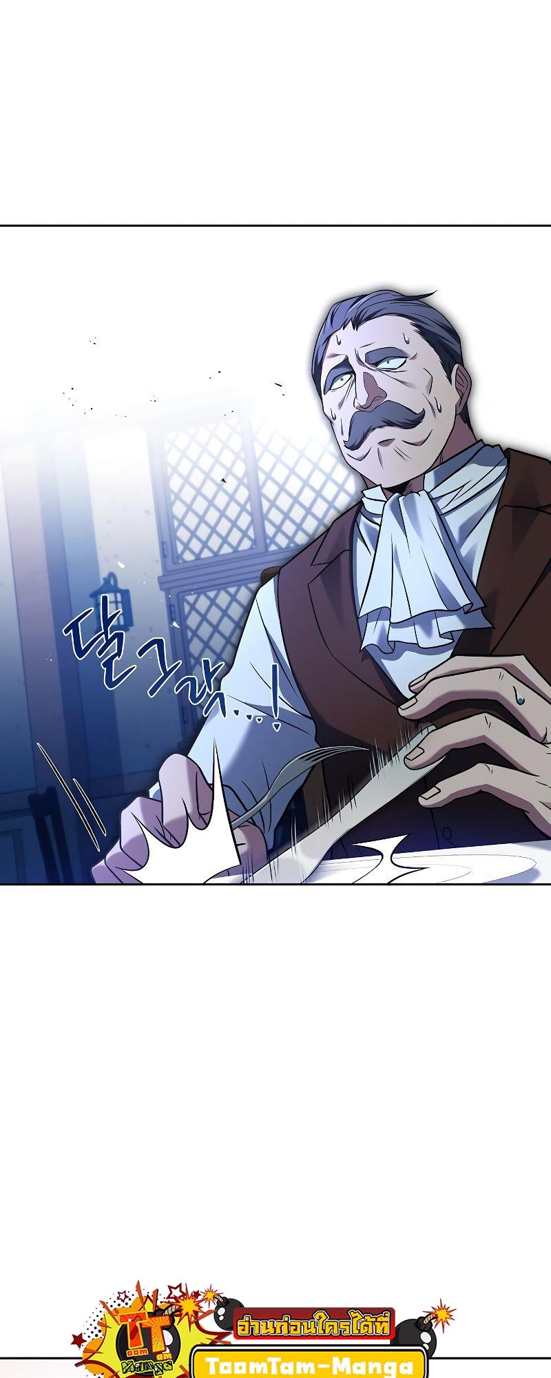 A Wizard’s Restaurant ตอนที่ 16 82