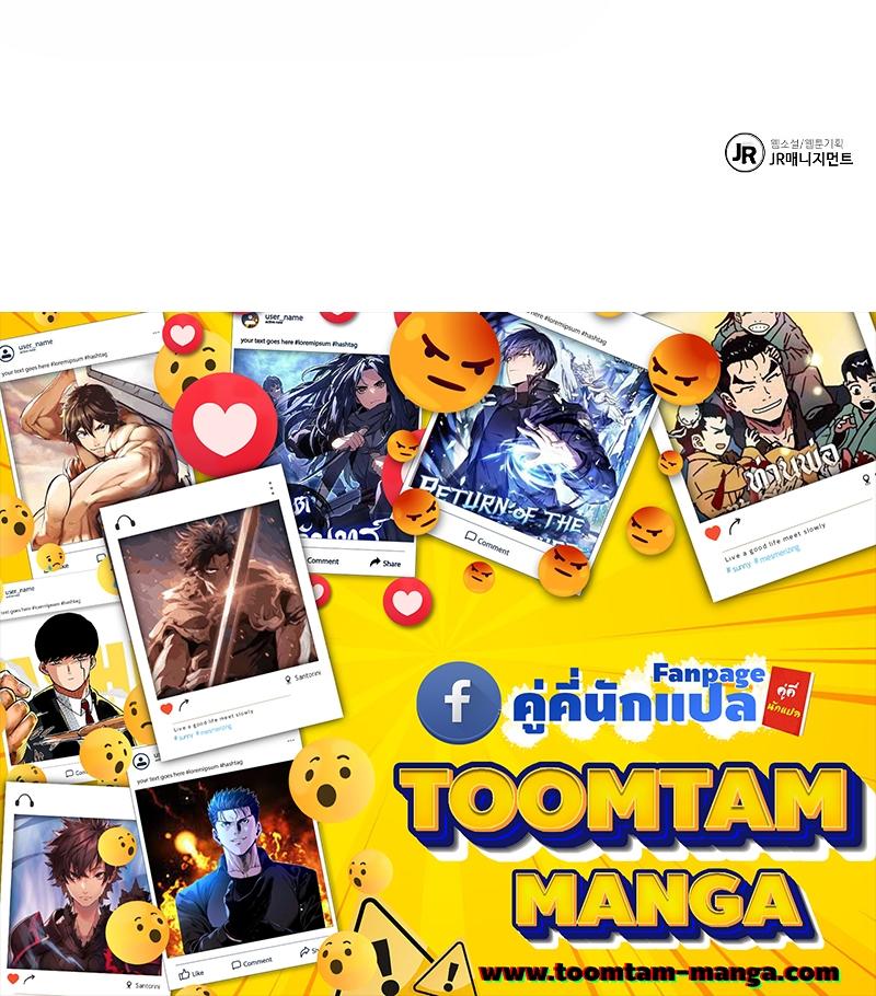 A Wizard’s Restaurant ตอนที่ 12 82