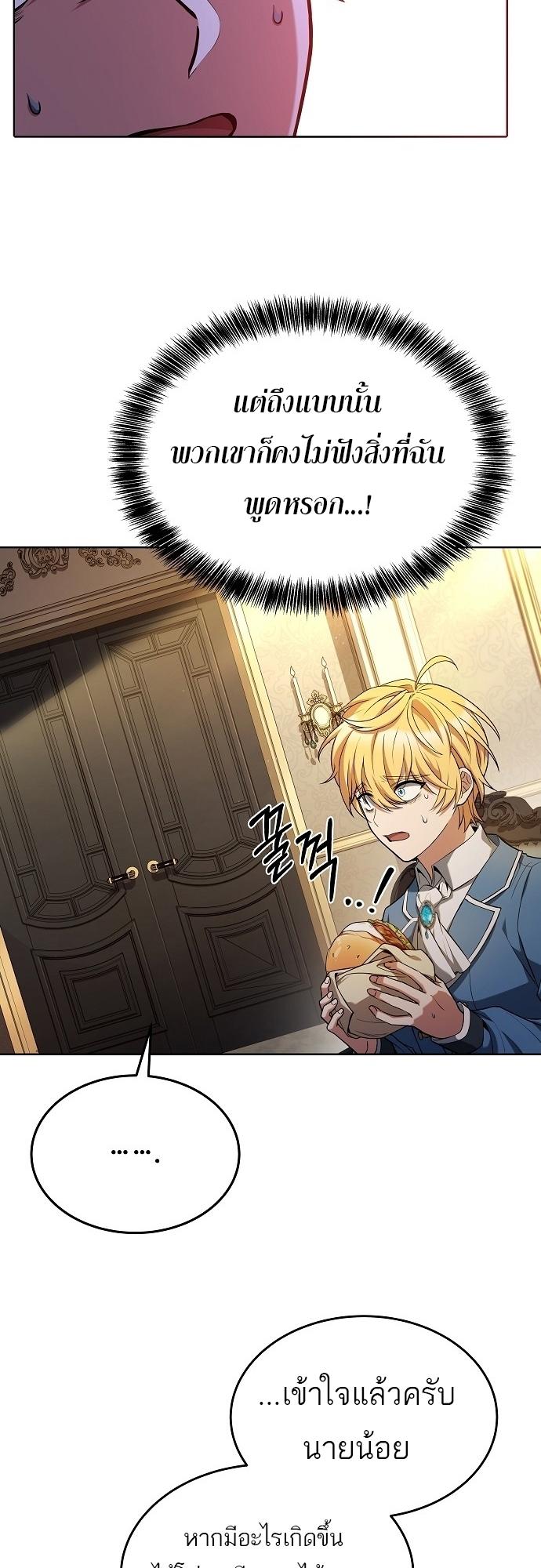 A Wizard’s Restaurant ตอนที่ 7 8