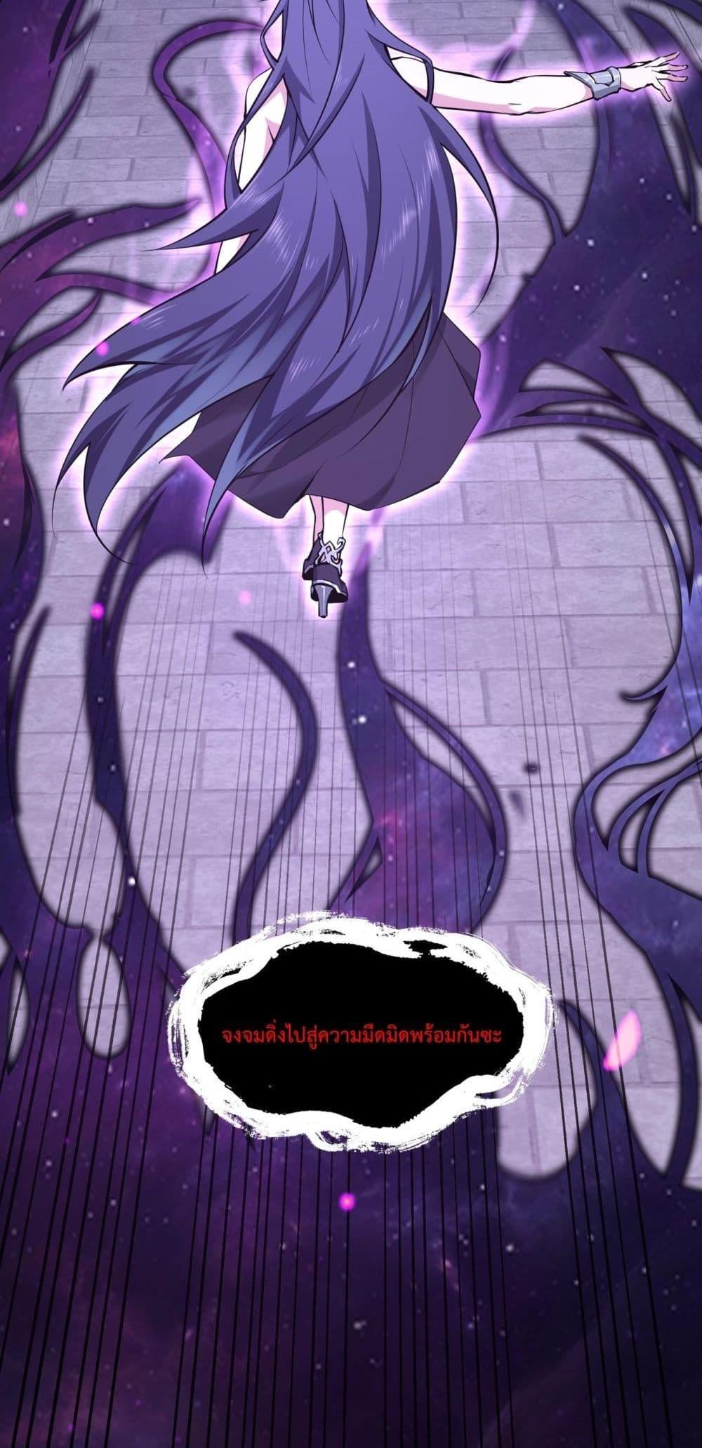 Doomsday for all Me! Virus Monarch ตอนที่ 1 8