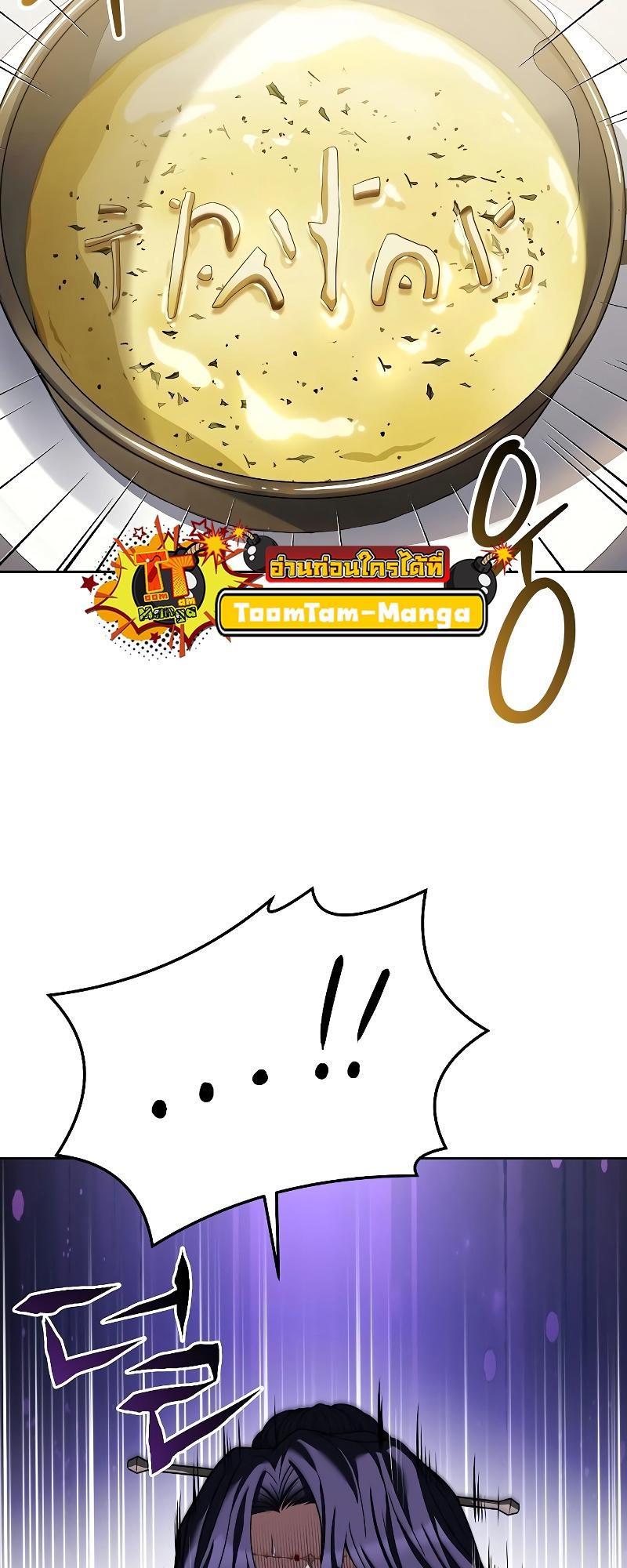 A Wizard’s Restaurant ตอนที่ 15 83
