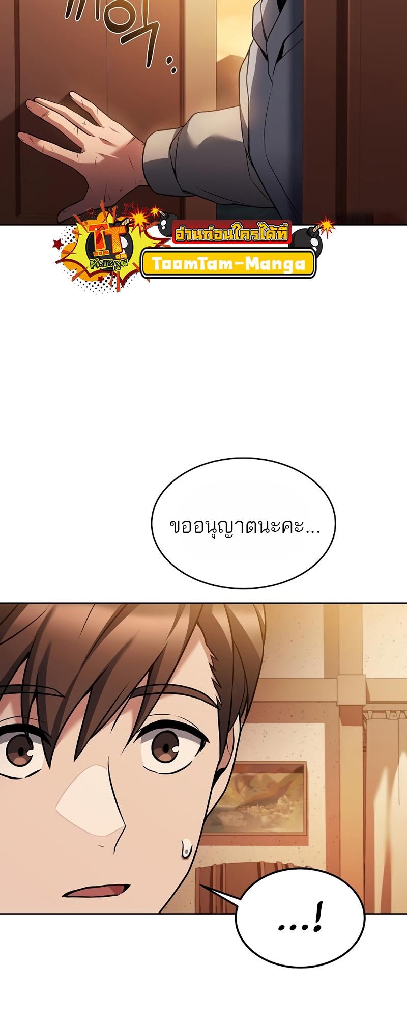 A Wizard’s Restaurant ตอนที่ 11 84