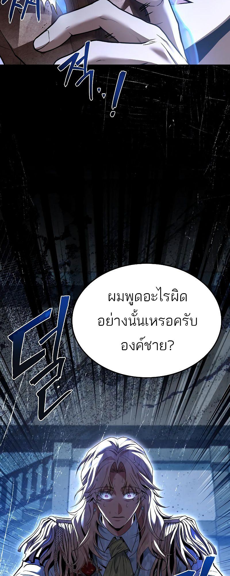 A Wizard’s Restaurant ตอนที่ 16 84