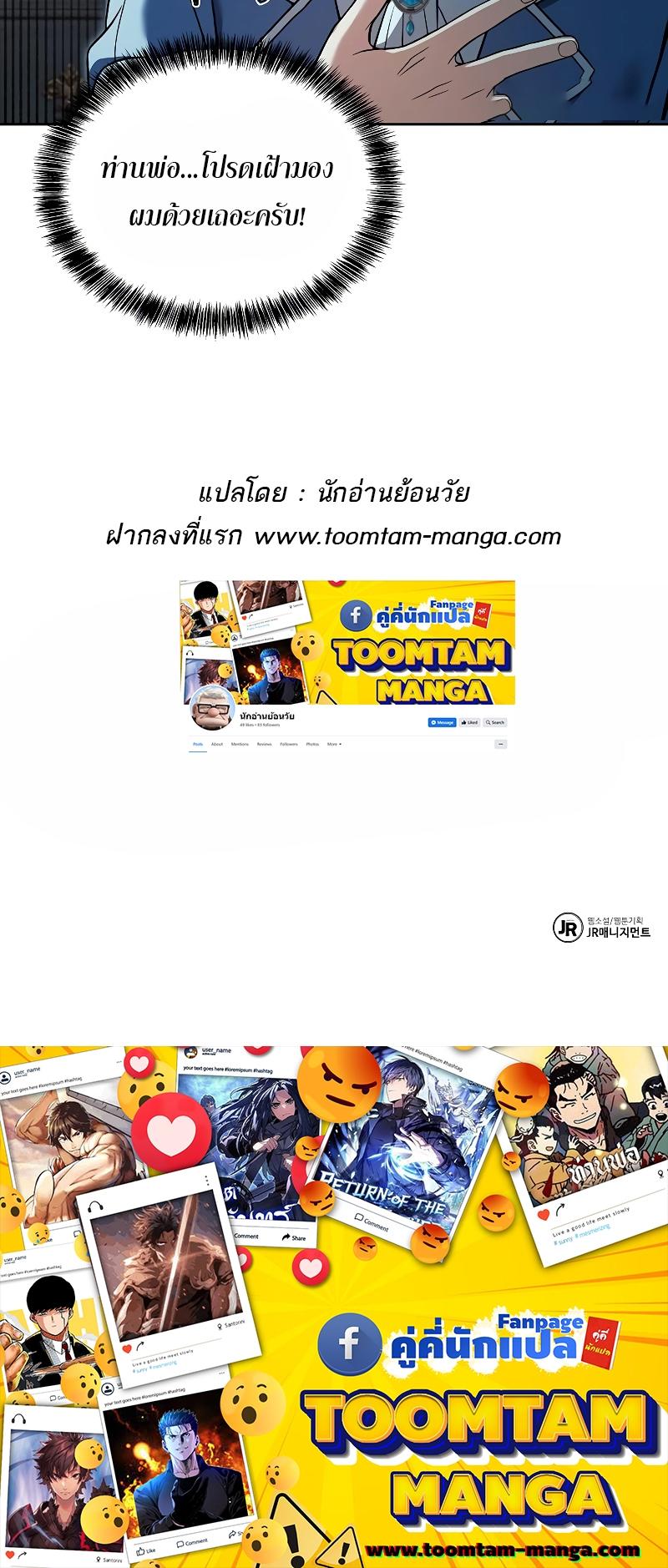 A Wizard’s Restaurant ตอนที่ 13 84