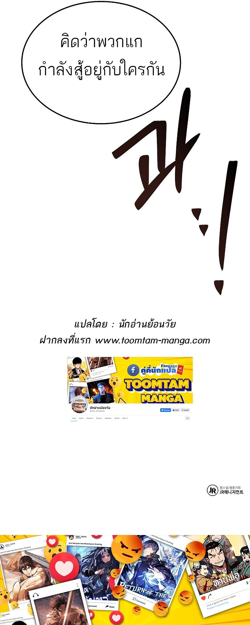 A Wizard’s Restaurant ตอนที่ 14 84