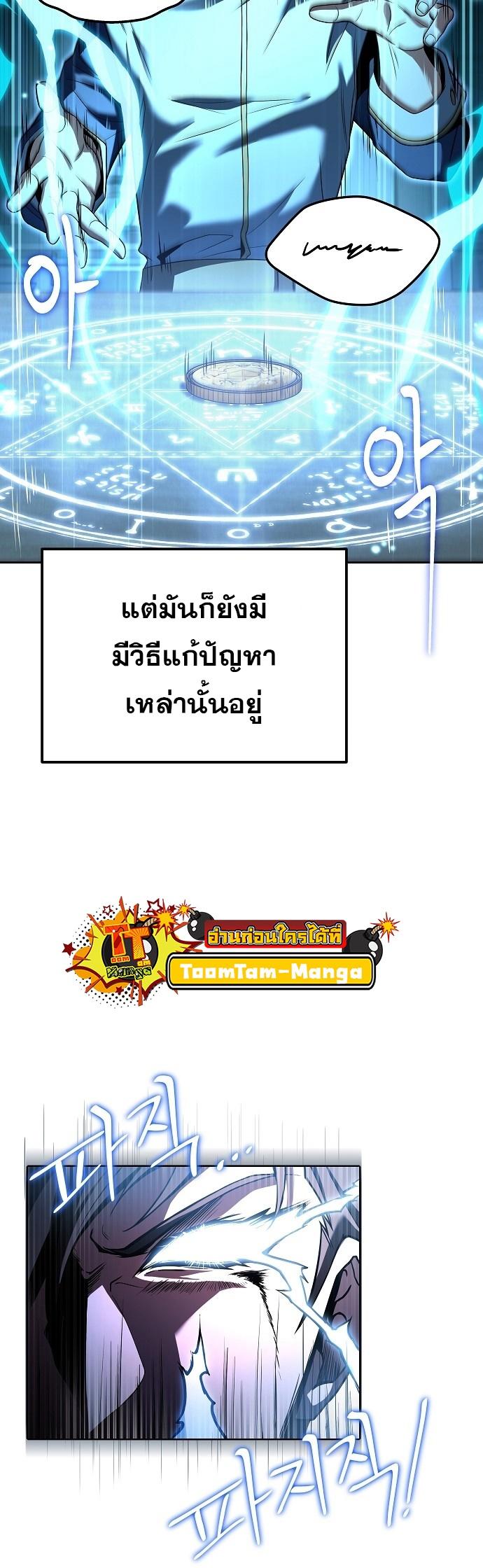 A Wizard’s Restaurant ตอนที่ 3 8