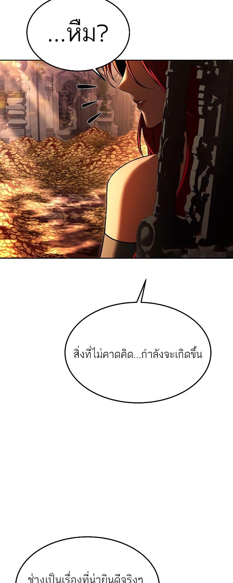 A Wizard’s Restaurant ตอนที่ 17 85