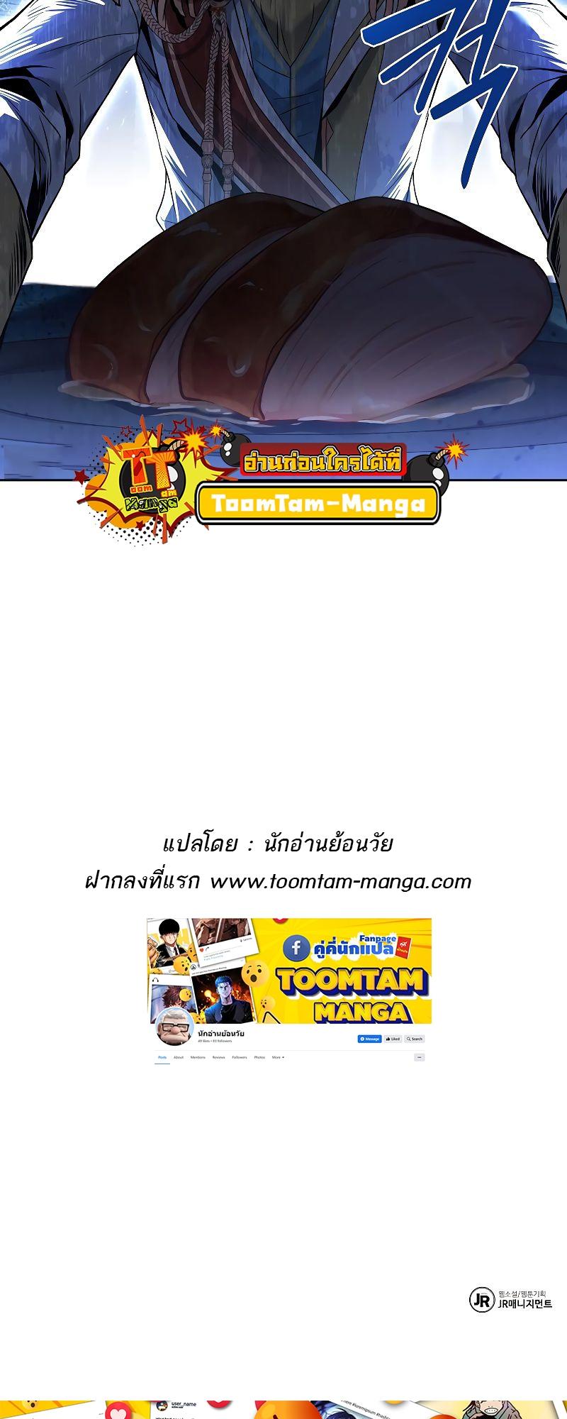 A Wizard’s Restaurant ตอนที่ 16 85