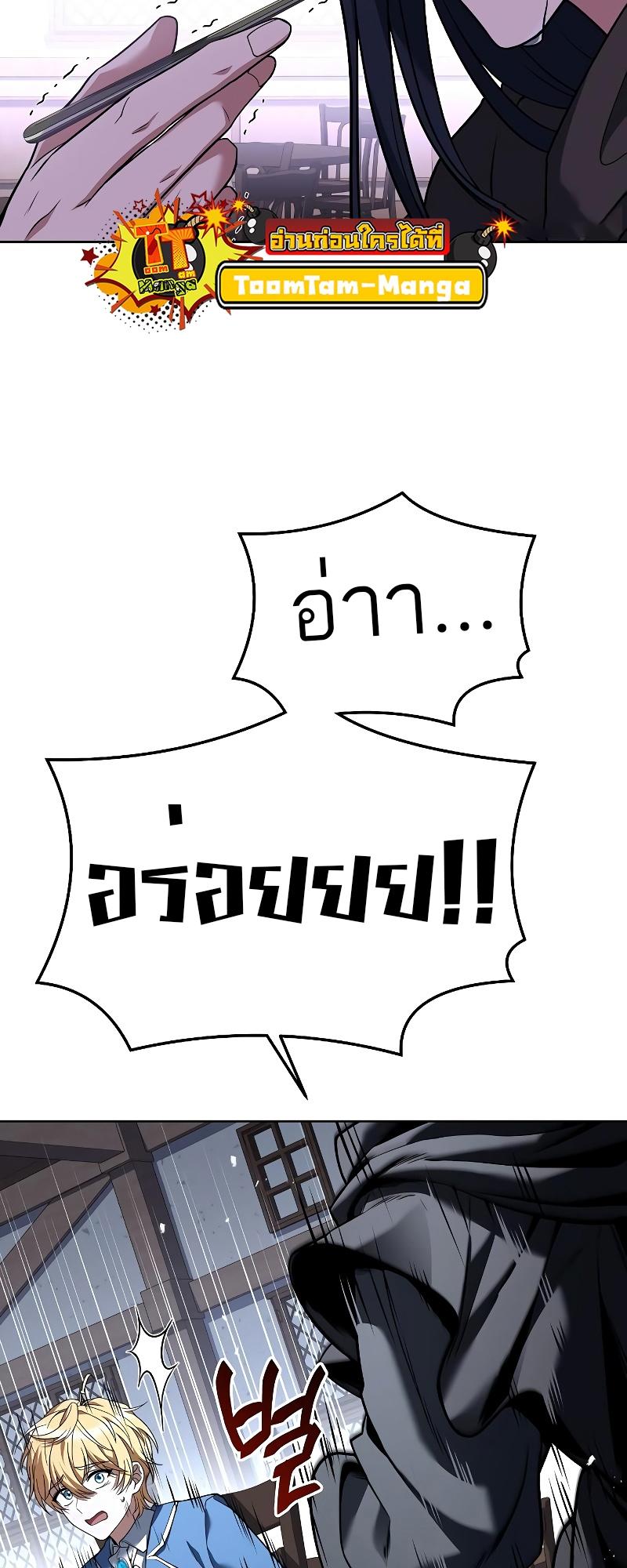 A Wizard’s Restaurant ตอนที่ 15 85