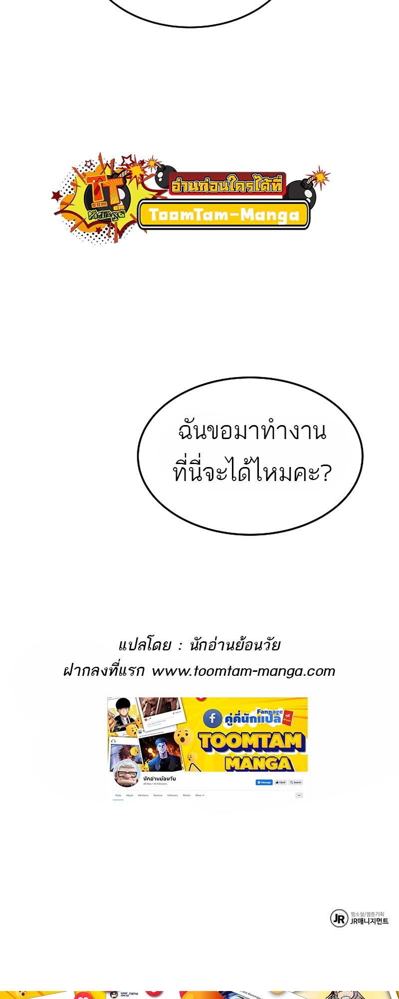 A Wizard’s Restaurant ตอนที่ 11 86