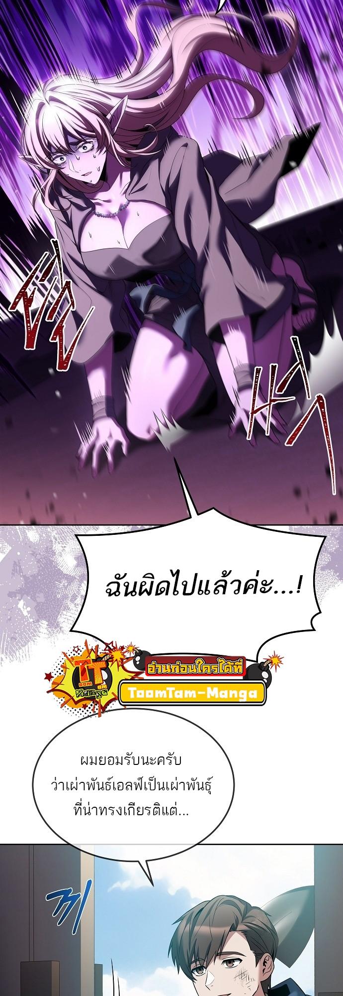 A Wizard’s Restaurant ตอนที่ 8 8