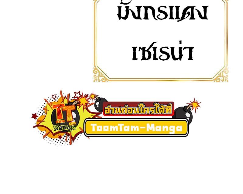 A Wizard’s Restaurant ตอนที่ 17 87