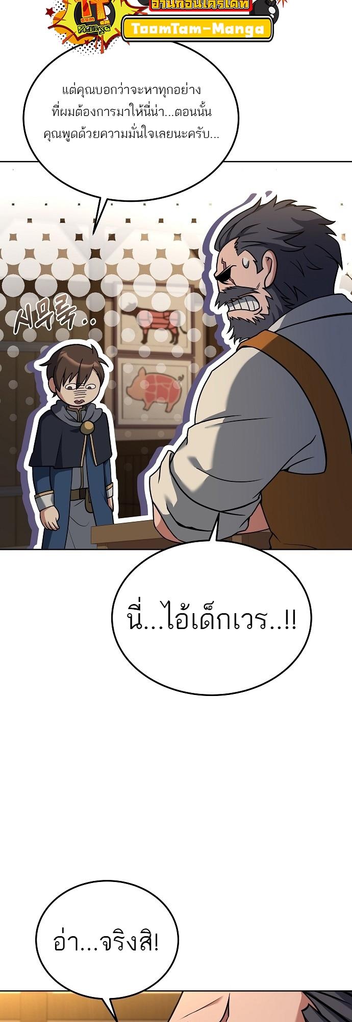 A Wizard’s Restaurant ตอนที่ 5 8