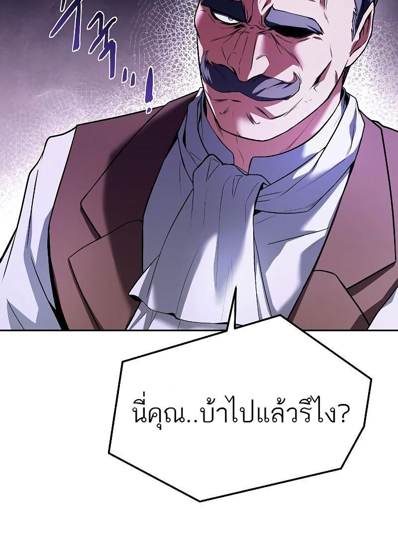 A Wizard’s Restaurant ตอนที่ 17 8