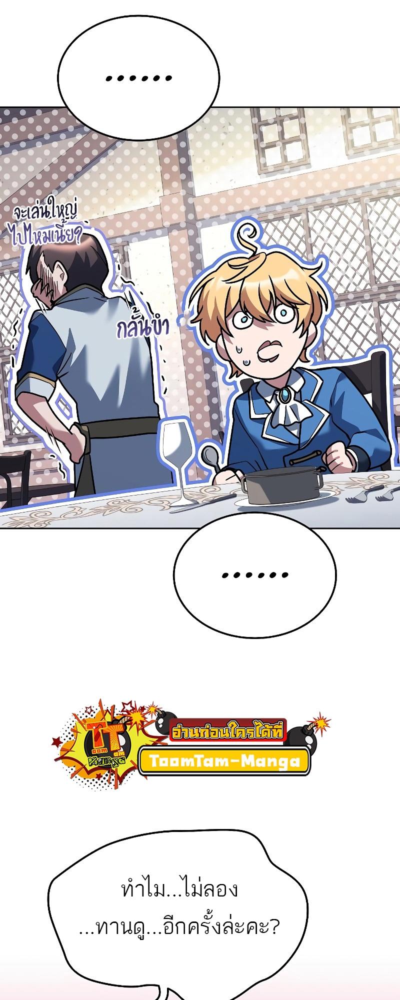 A Wizard’s Restaurant ตอนที่ 15 89