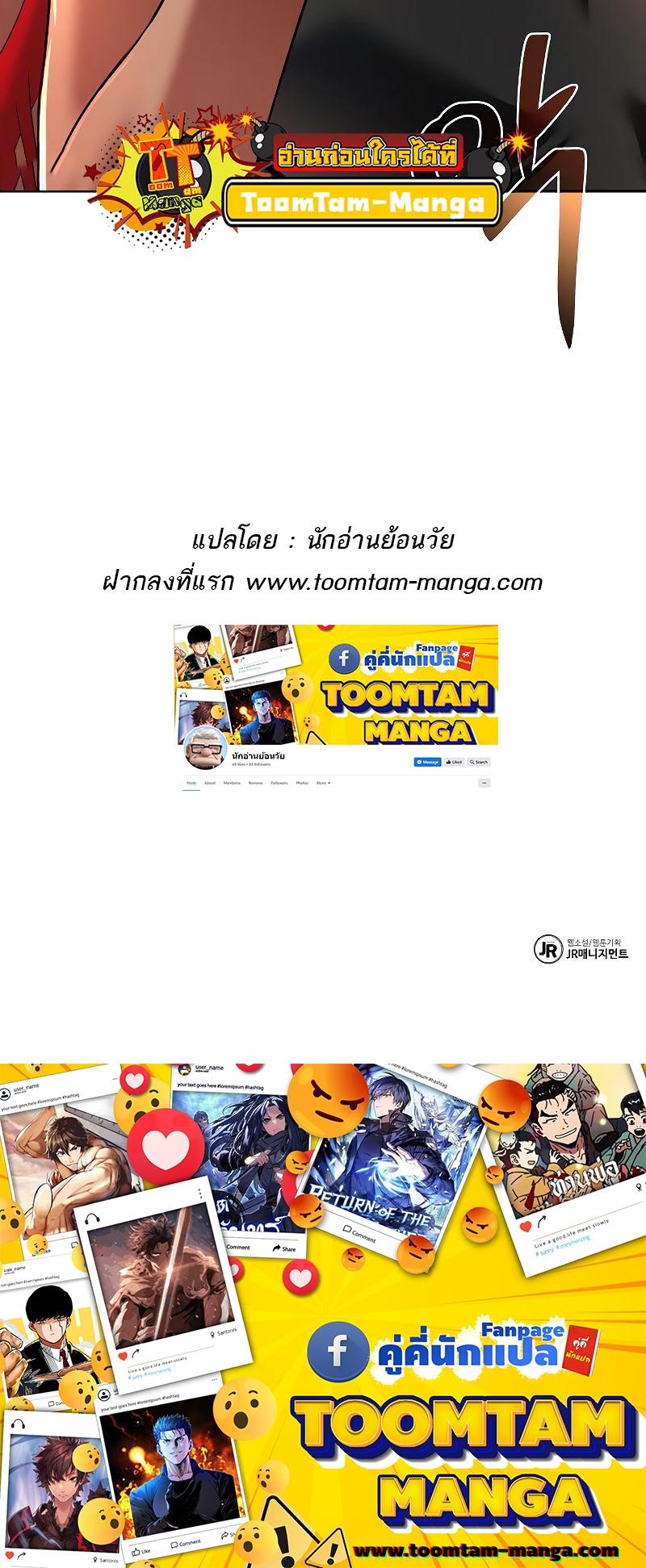 A Wizard’s Restaurant ตอนที่ 17 89