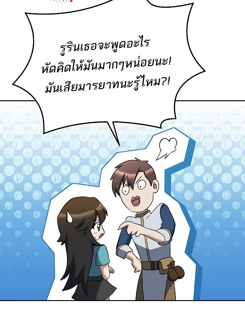 A Wizard’s Restaurant ตอนที่ 12 8