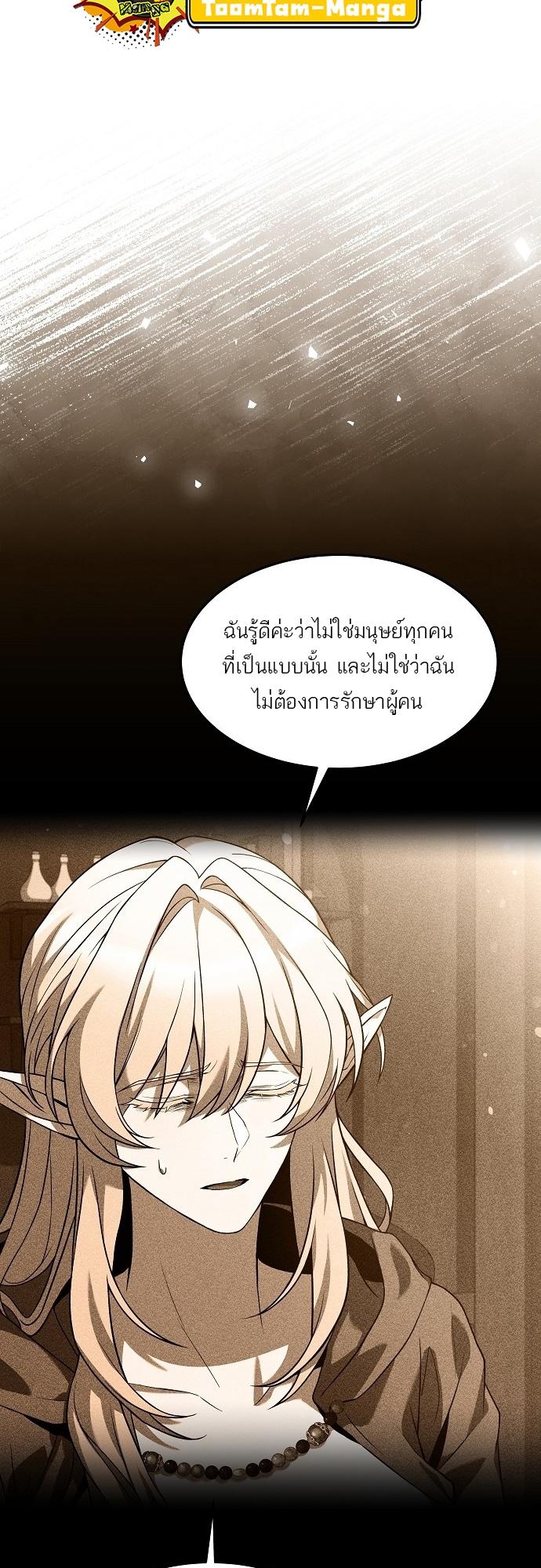 A Wizard’s Restaurant ตอนที่ 9 8