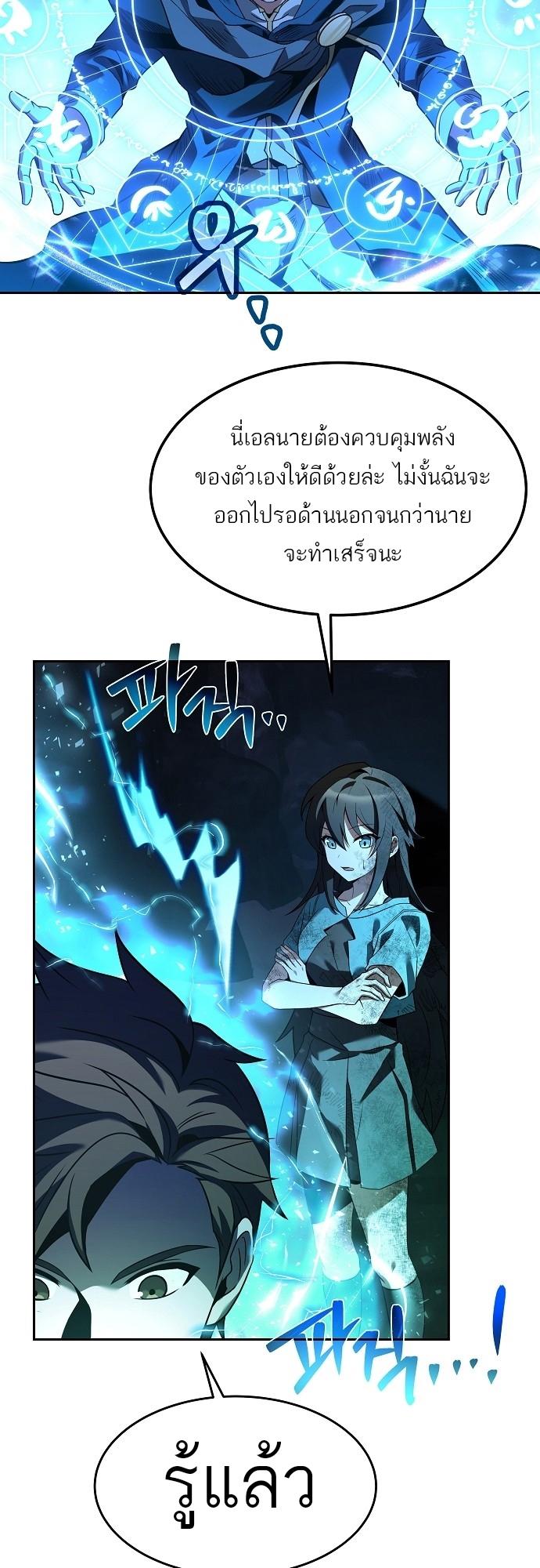A Wizard’s Restaurant ตอนที่ 10 8