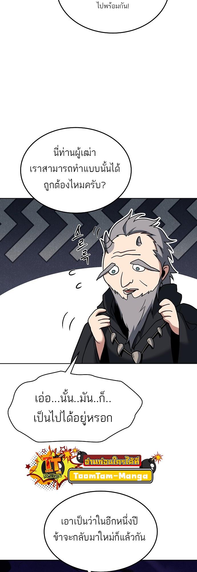 A Wizard’s Restaurant ตอนที่ 6 8