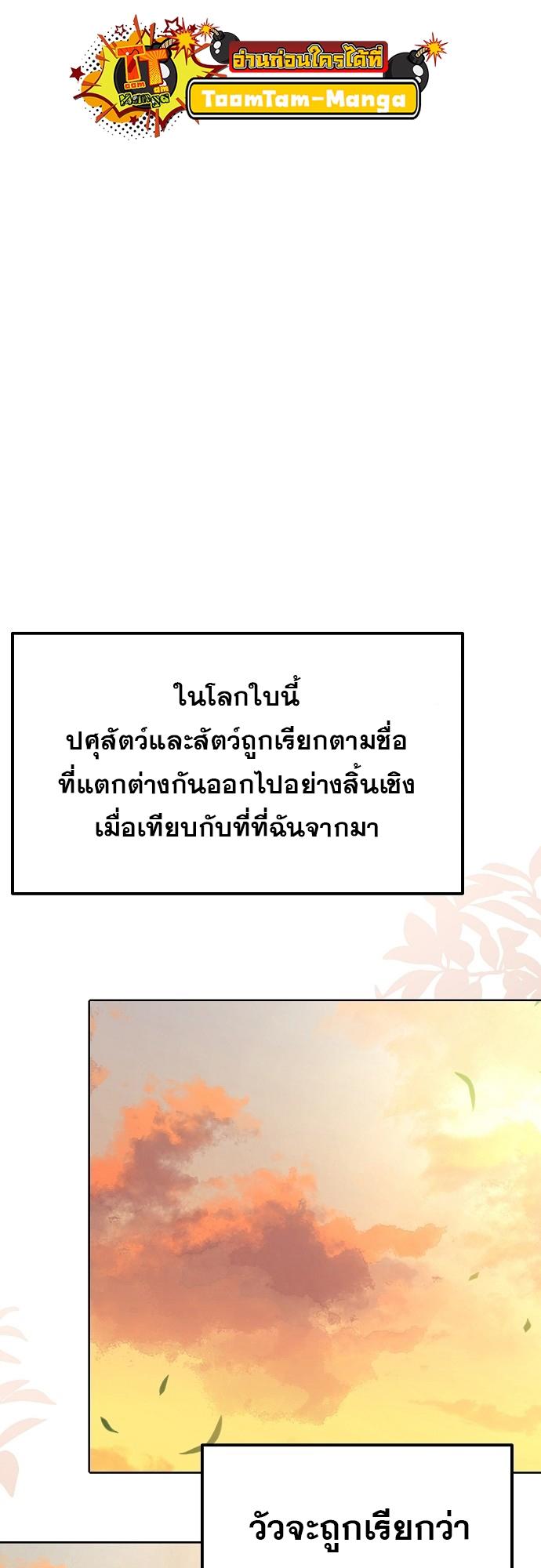 A Wizard’s Restaurant ตอนที่ 2 8