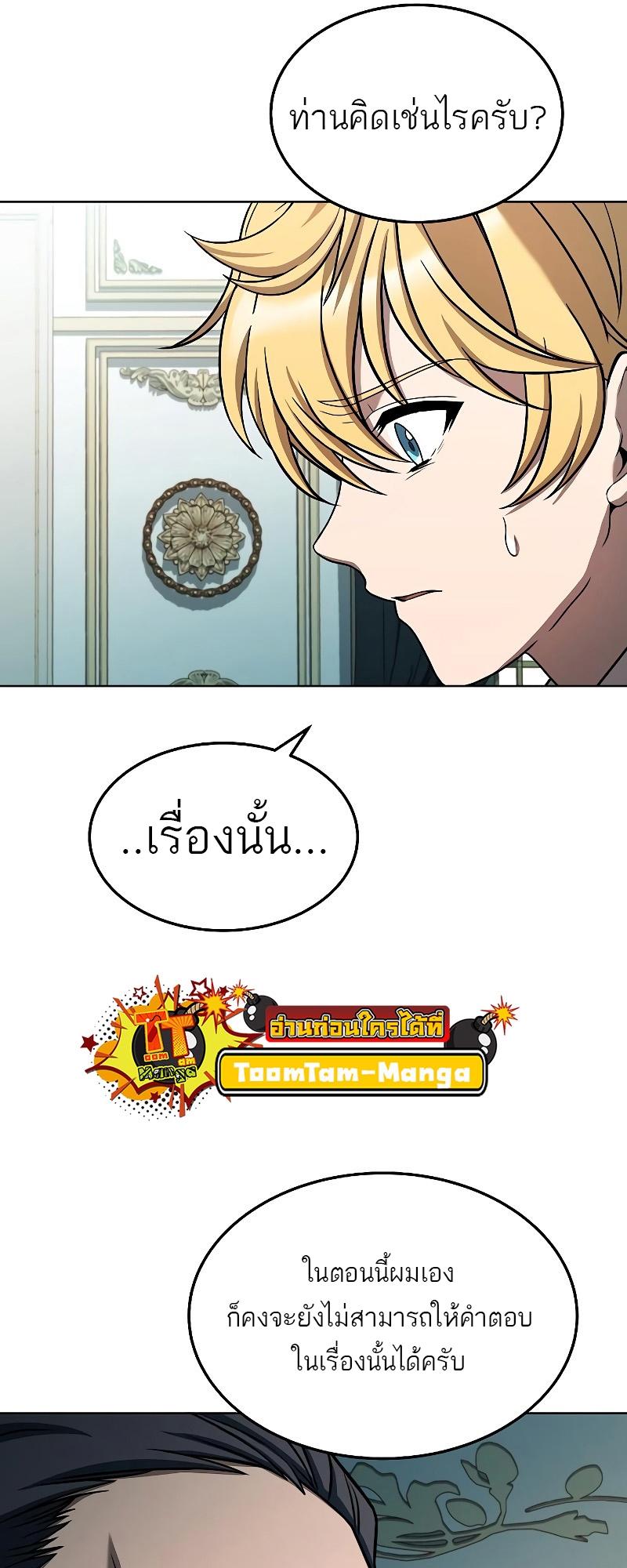 A Wizard’s Restaurant ตอนที่ 14 9