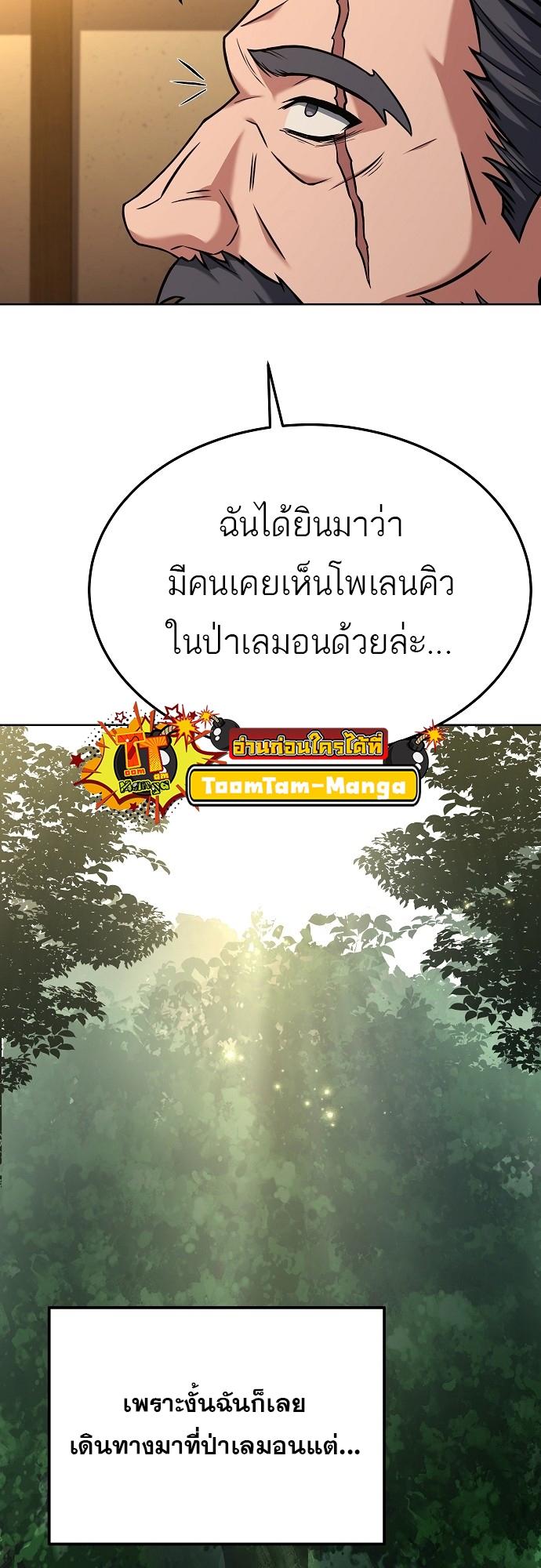 A Wizard’s Restaurant ตอนที่ 5 9