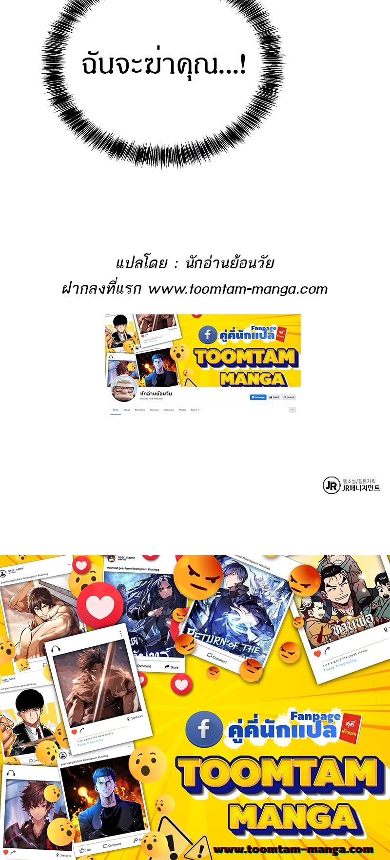 A Wizard’s Restaurant ตอนที่ 15 91
