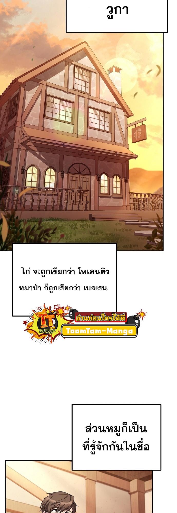 A Wizard’s Restaurant ตอนที่ 2 9