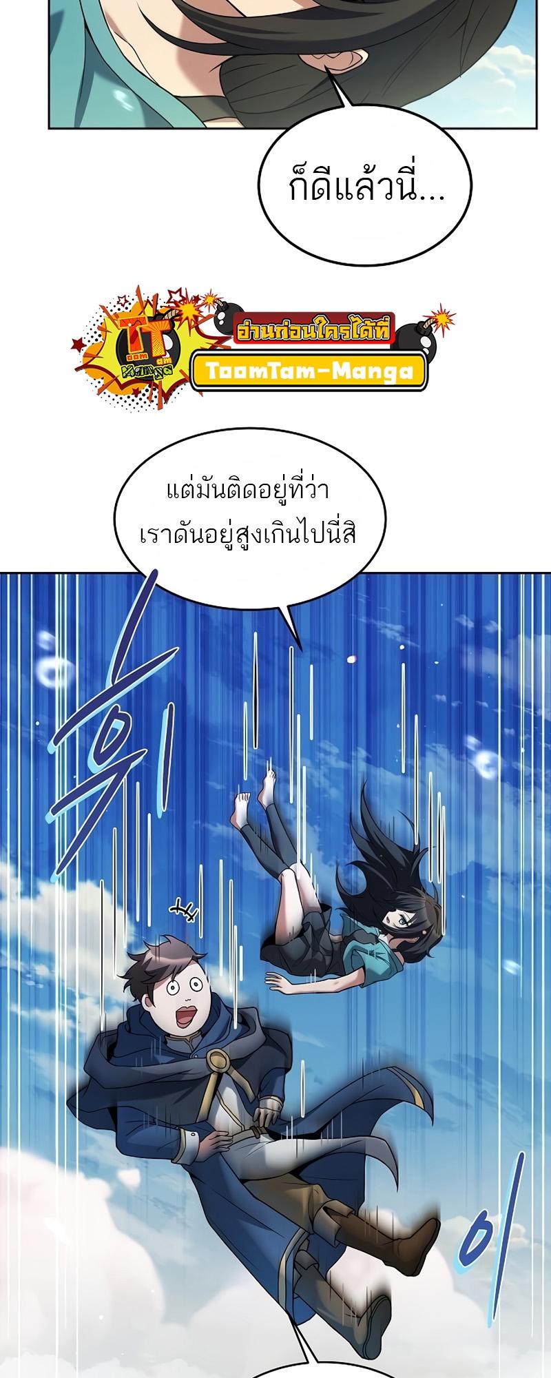 A Wizard’s Restaurant ตอนที่ 11 9