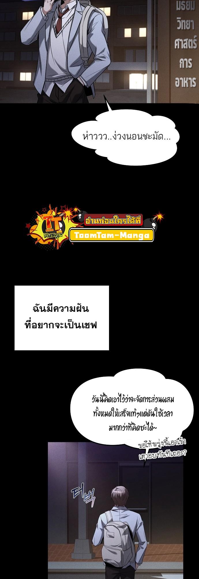 A Wizard’s Restaurant ตอนที่ 1 9