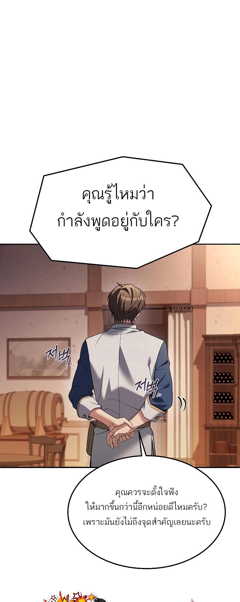 A Wizard’s Restaurant ตอนที่ 17 9