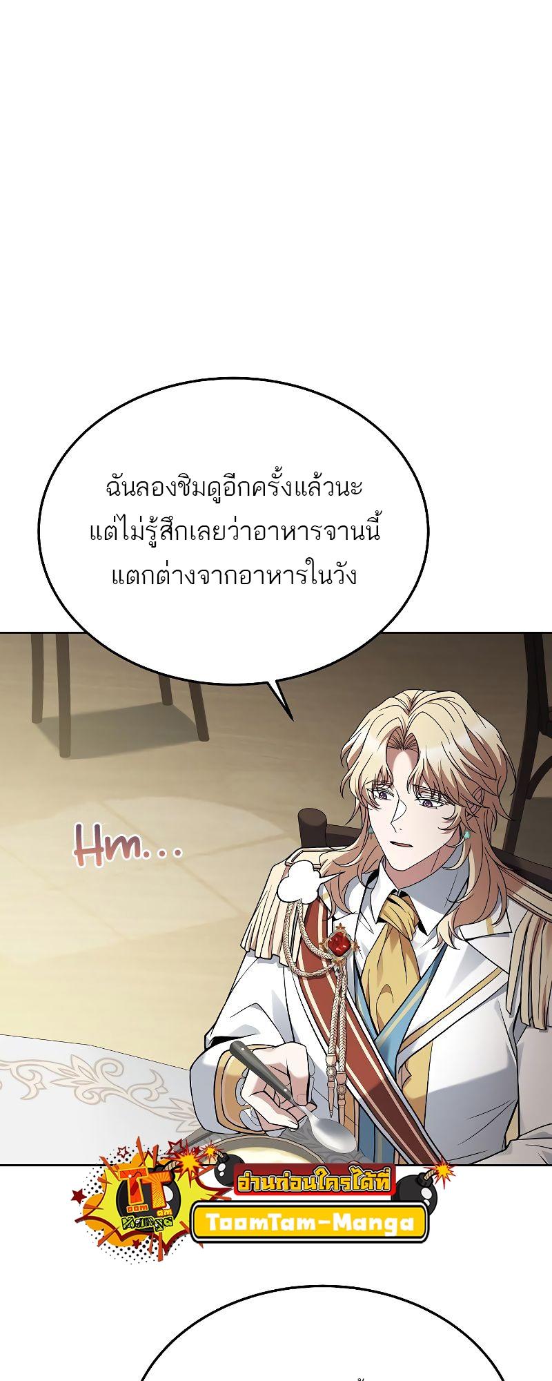 A Wizard’s Restaurant ตอนที่ 16 9