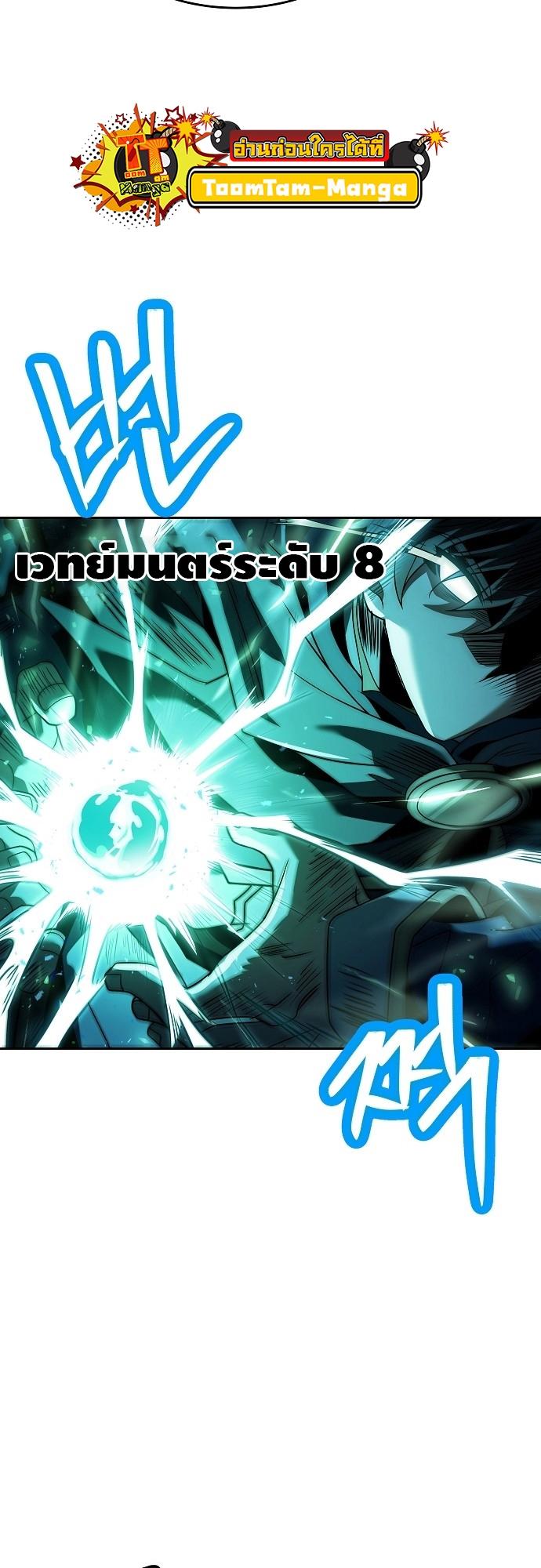 A Wizard’s Restaurant ตอนที่ 10 9