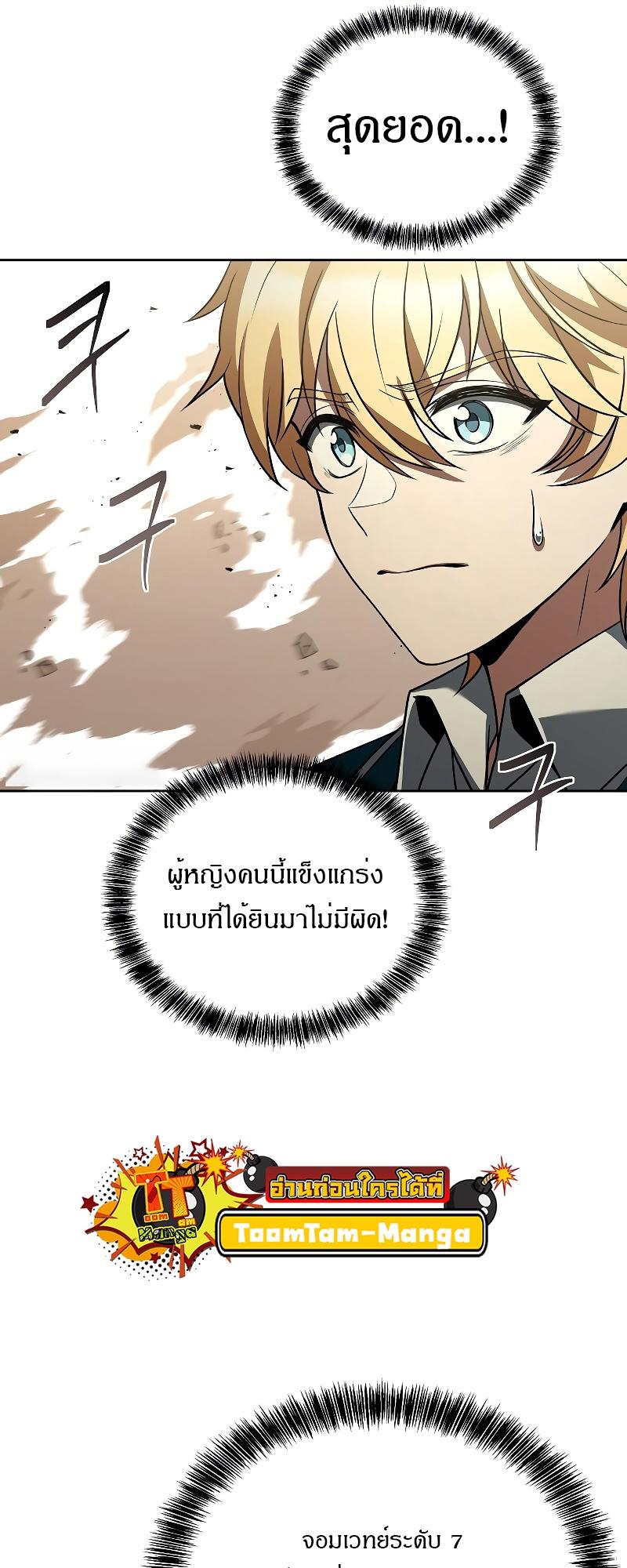 A Wizard’s Restaurant ตอนที่ 15 9