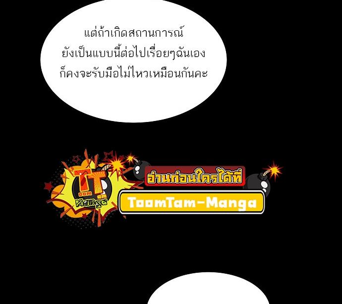 A Wizard’s Restaurant ตอนที่ 9 9