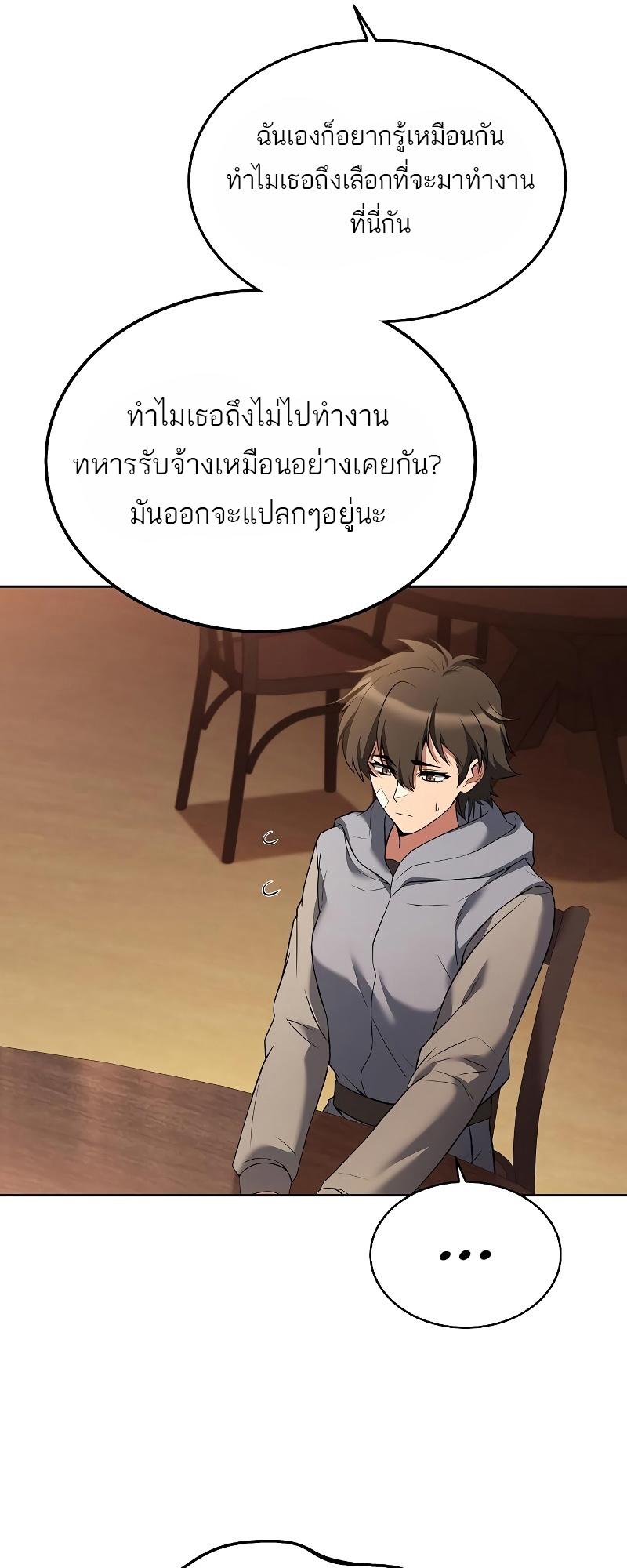 A Wizard’s Restaurant ตอนที่ 12 9