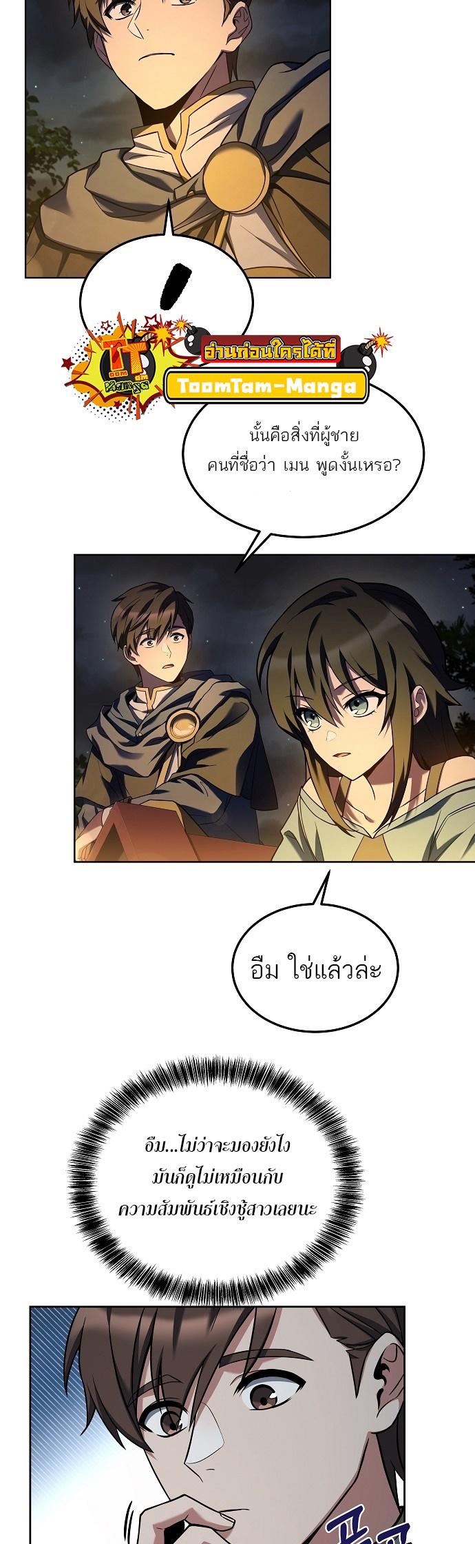 A Wizard’s Restaurant ตอนที่ 4 9