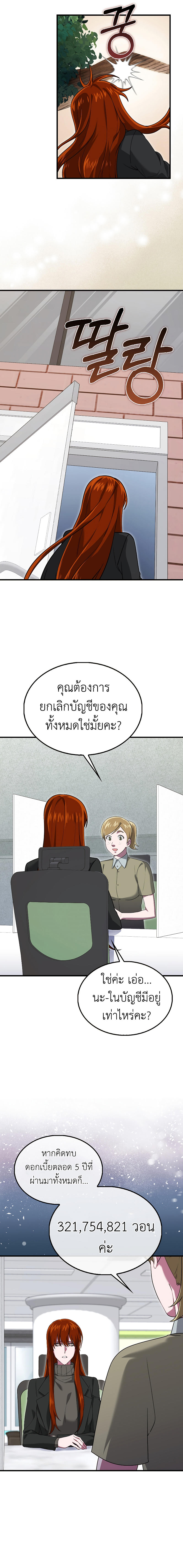 I’m Not a Regressor ตอนที่ 26 6