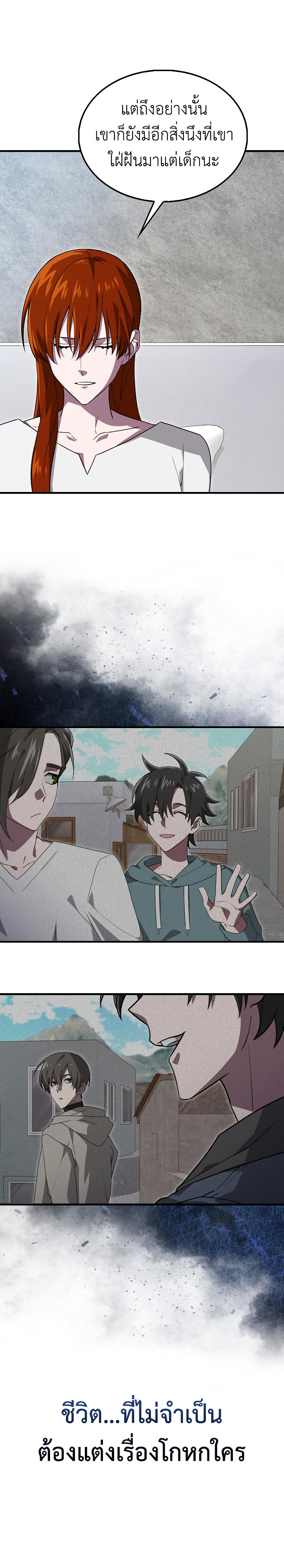 I’m Not a Regressor ตอนที่ 25 15
