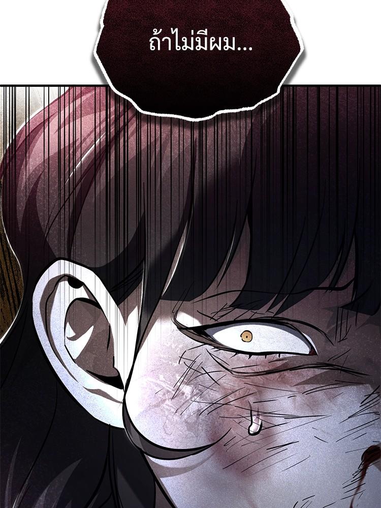 Devil Returns To School Days ตอนที่ 37 102
