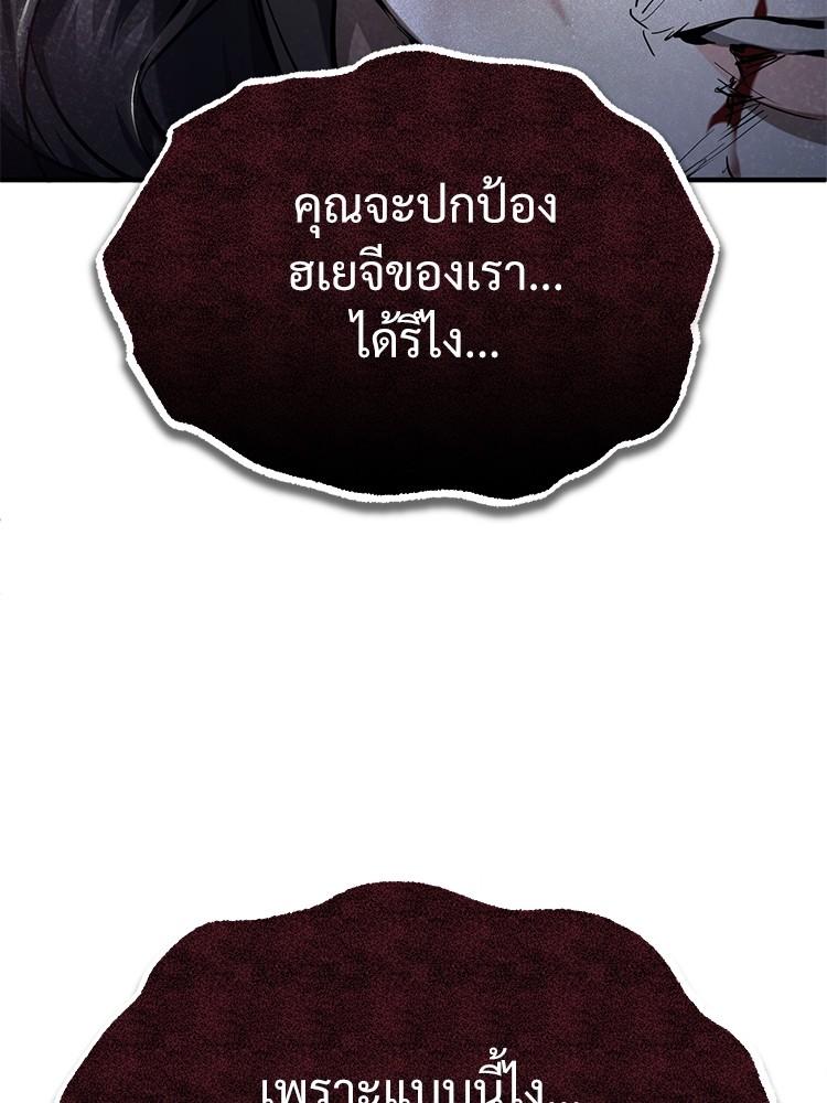 Devil Returns To School Days ตอนที่ 37 103