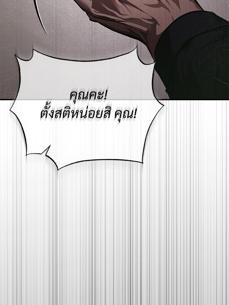 Devil Returns To School Days ตอนที่ 37 105