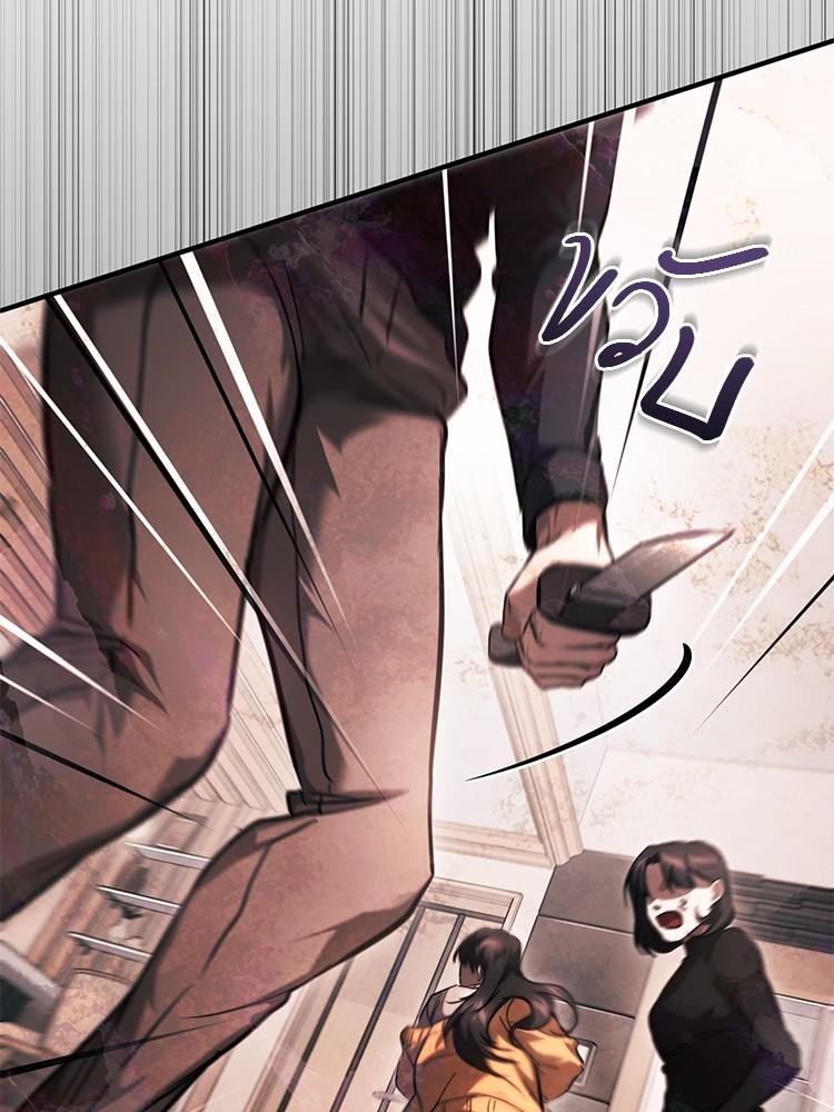 Devil Returns To School Days ตอนที่ 37 106
