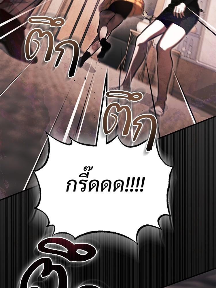 Devil Returns To School Days ตอนที่ 37 107