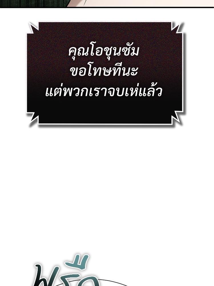 Devil Returns To School Days ตอนที่ 37 11