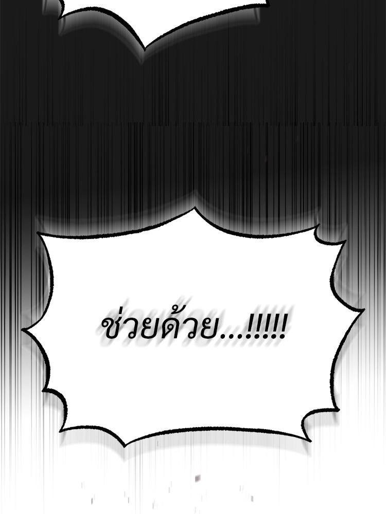 Devil Returns To School Days ตอนที่ 37 113